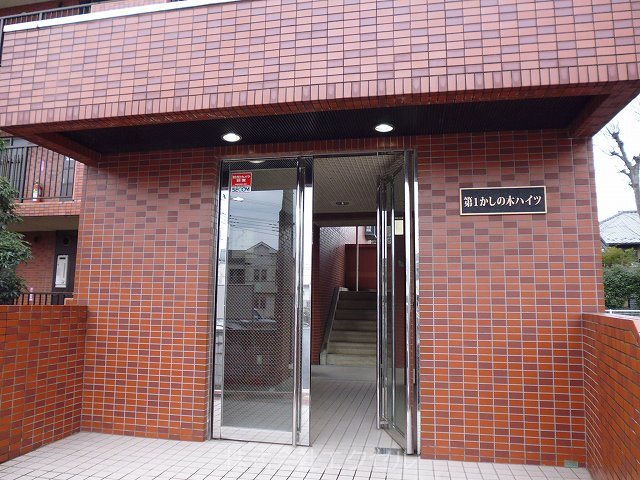 第１かしの木ハイツ エントランスです。