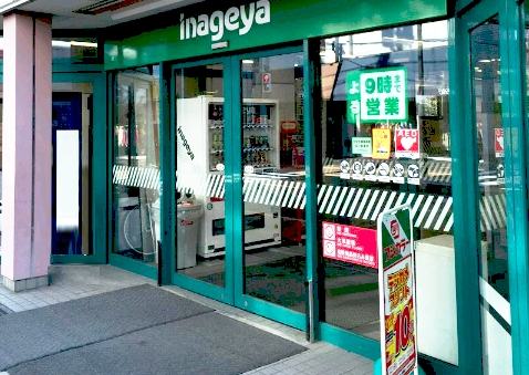 エスポワール東大和 いなげや 東大和店