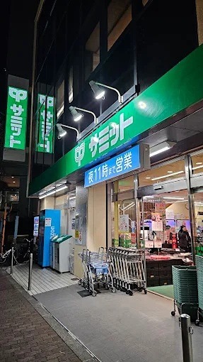 ファミーユ落合 ｻﾐｯﾄｽﾄｱ 東府中店