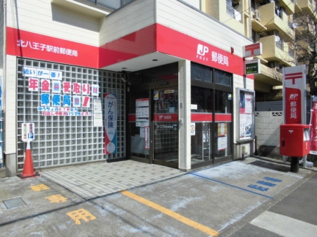 シャルマンS 北八王子駅前郵便局