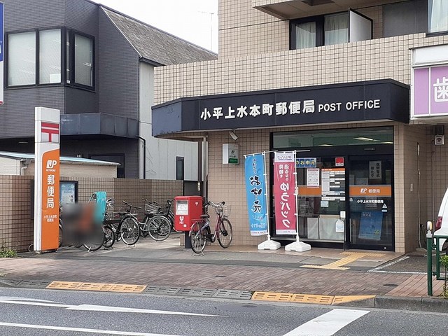 レオパレス葵第２ 小平上水本町郵便局