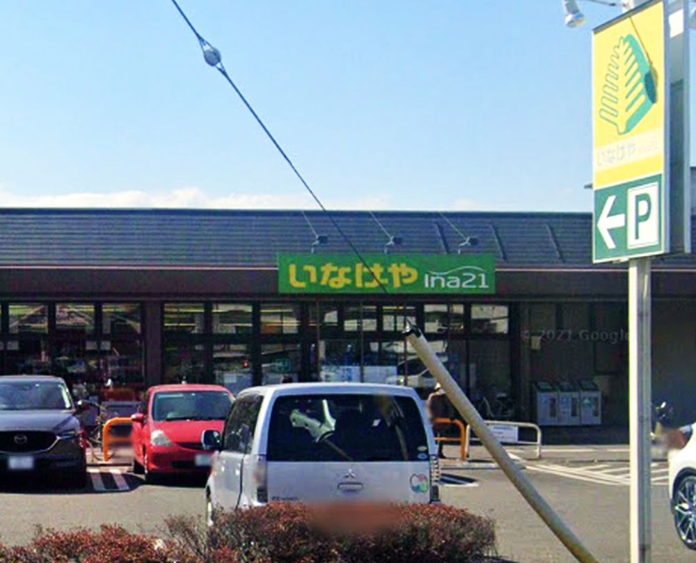 リブリカーサフェリーチェ2 いなげや ina(ｲｰﾅ)21 相模原下九沢店