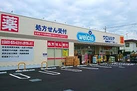 ノーブル清新 ｳｴﾙｼｱ相模原清新7丁目店