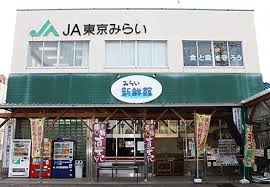 ソレイユ JA東京みらい みらい東村山新鮮館