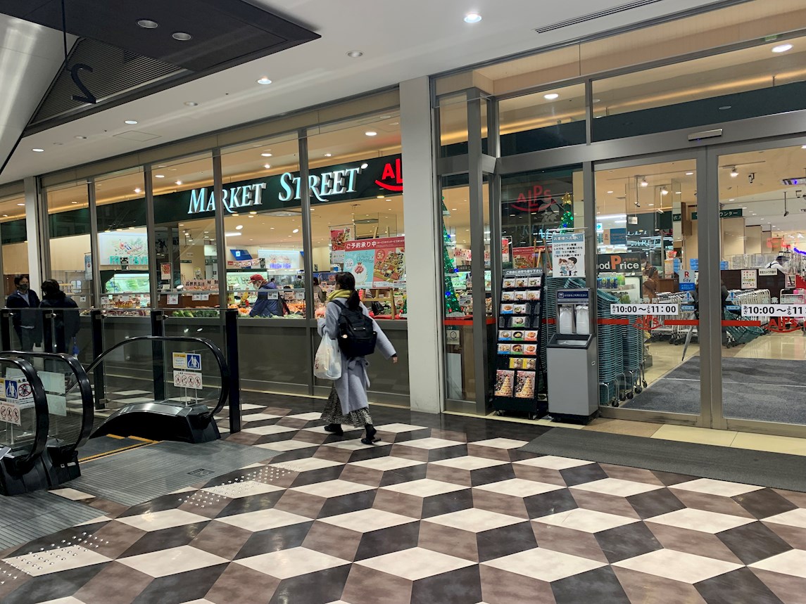 イアース八王子 ｽｰﾊﾟｰｱﾙﾌﾟｽ ｻｻﾞﾝｽｶｲﾀﾜｰ八王子店