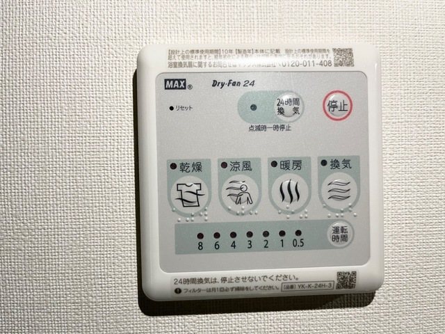 アジュール 雨の日などに便利な浴室乾燥♪