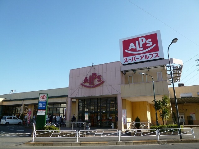 ヴィラグレイス ｽｰﾊﾟｰｱﾙﾌﾟｽ 中野店