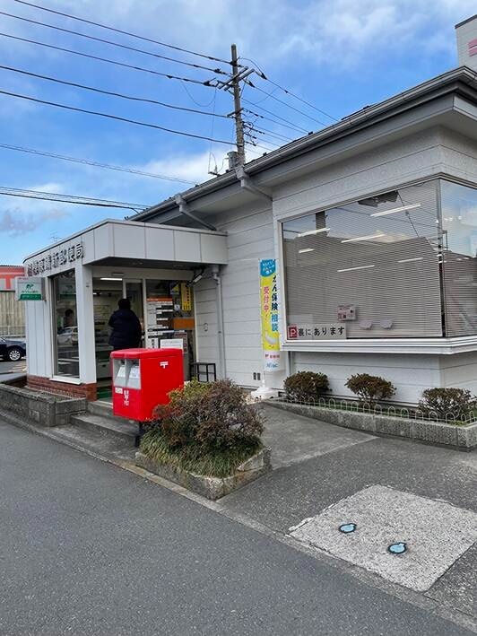 アクシオ相模原 相模原清新郵便局