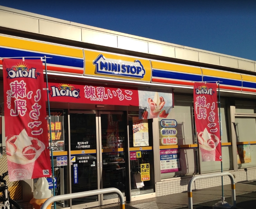 カインドネス八王子北野町 ﾐﾆｽﾄｯﾌﾟ 八王子明神町店