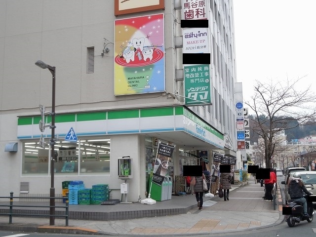 リブリYotsuya ﾌｧﾐﾘｰﾏｰﾄ 多摩関戸五丁目店
