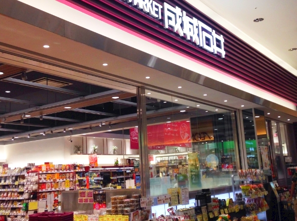 レオパレスグレシア 成城石井 ｲｵﾝﾓｰﾙむさし村山店