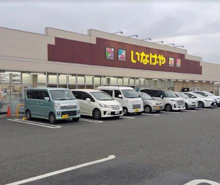 ゼファーイン いなげや あきる野北伊奈店