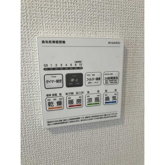 エスパース恋ヶ窪BASEⅡ  追い焚き・浴室乾燥付きです。