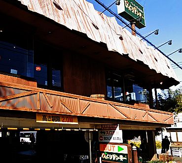 エコーマンション びっくりﾄﾞﾝｷｰ 八王子店