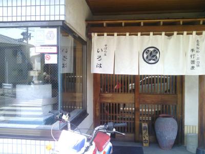 コーポラス松本 そばの里いろは