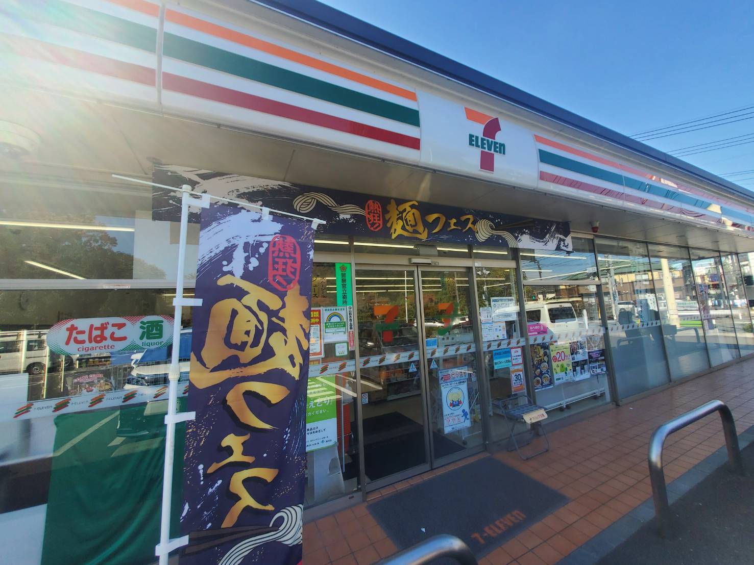 グレイキャッスル ｾﾌﾞﾝｲﾚﾌﾞﾝ 日野本町7丁目店