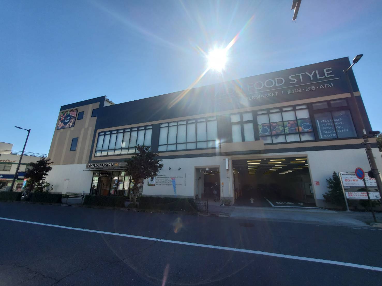 グレイキャッスル ｲｵﾝﾌｰﾄﾞｽﾀｲﾙ日野駅前店