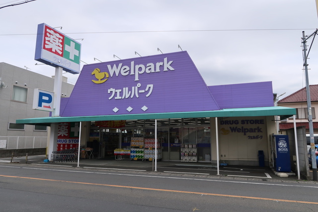 日神パレステージ福生 ウェルパーク福生本町店