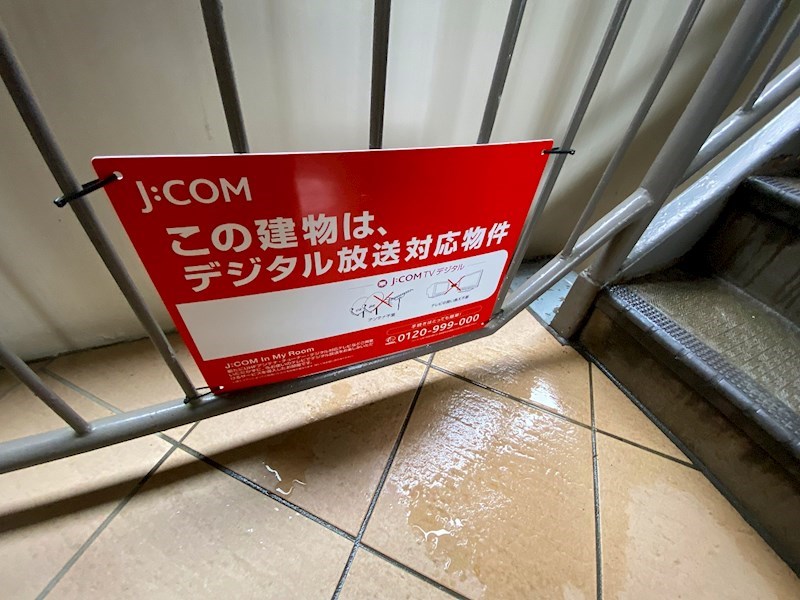 西国分寺山本ビルディング その他