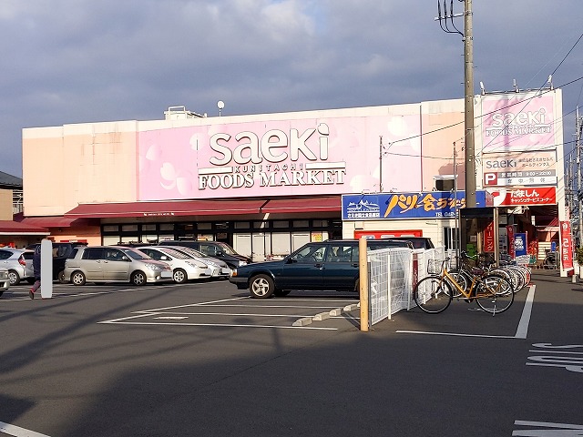 ウエストハイリビング ﾌ-ｽﾞﾏ-ｹｯﾄさえき国立店