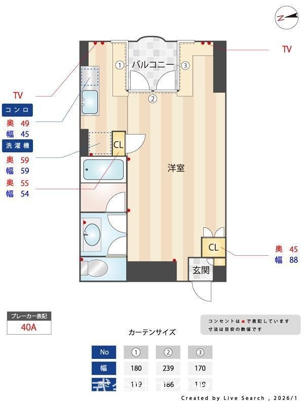 グランバリュー八王子北野 広めの１Rです。