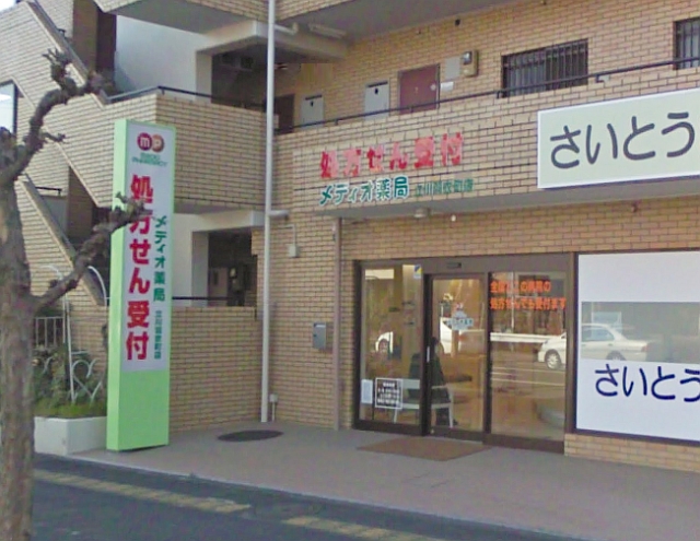 ＡＰタカムラ ﾒﾃﾞｨｵ薬局立川羽衣町店