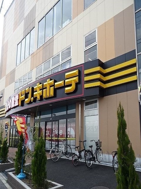 スカイマーク ドン・キホーテ多摩瑞穂店まで750m