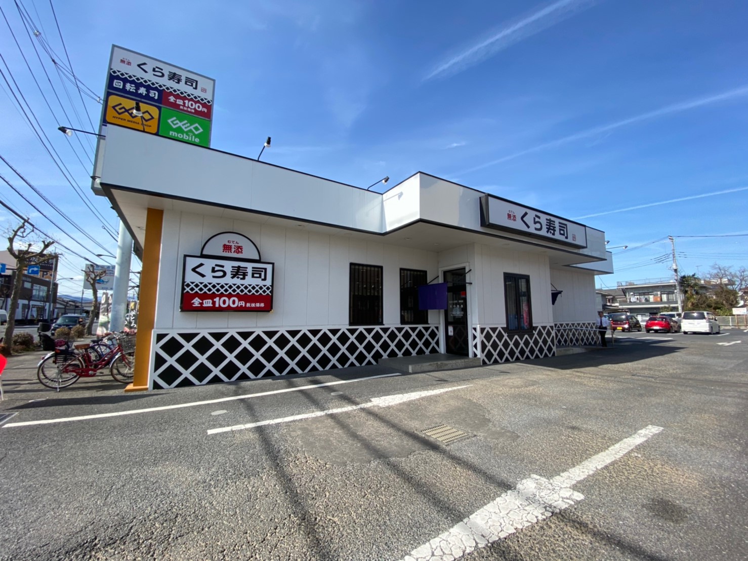 エスタシオン 無添 くら寿司 青梅店