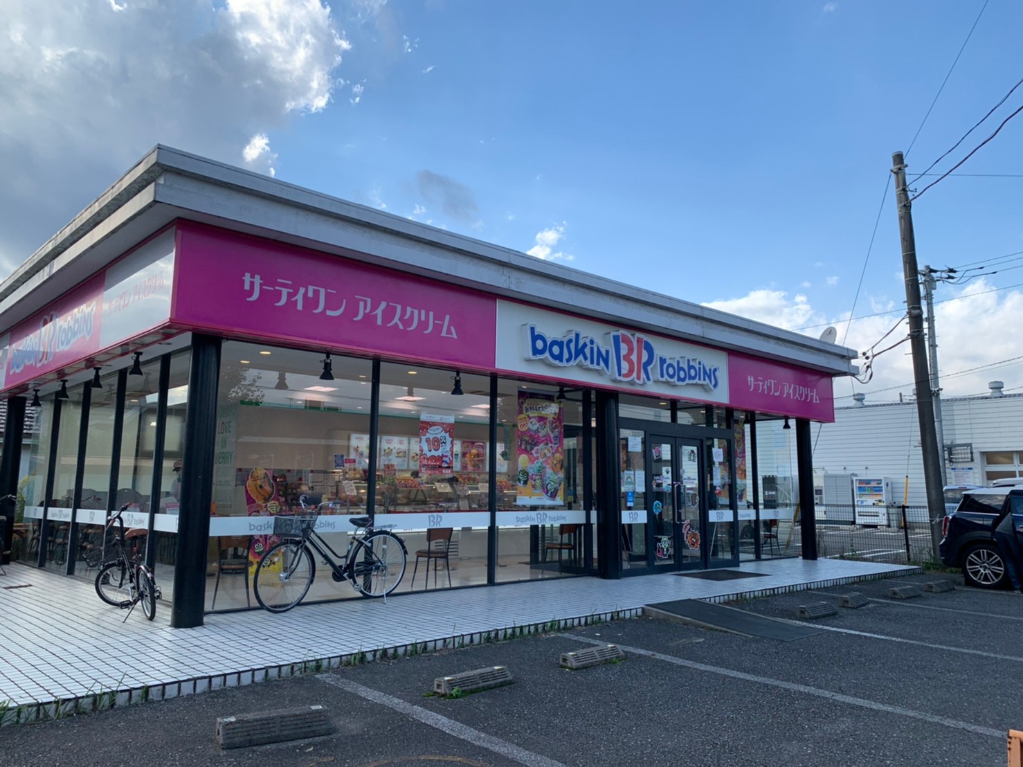 シャインコート ｻｰﾃｨﾜﾝｱｲｽｸﾘｰﾑ 羽村ﾛｰﾄﾞｻｲﾄﾞ店