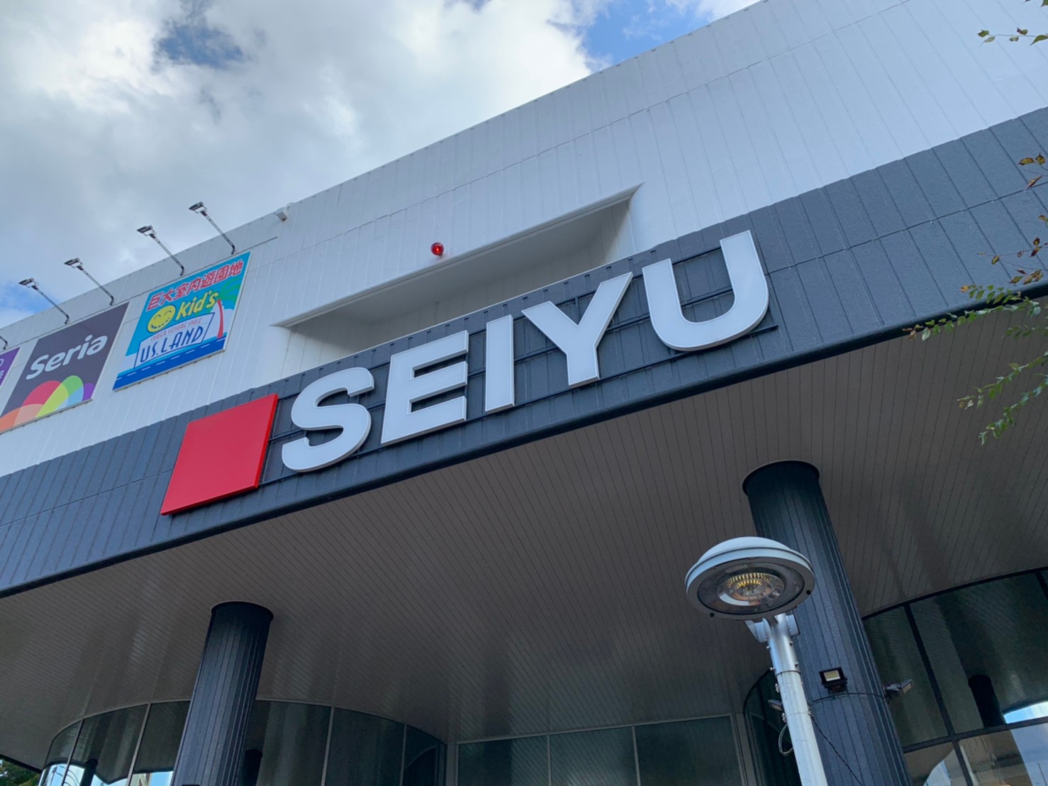 シャインコート 西友 羽村店