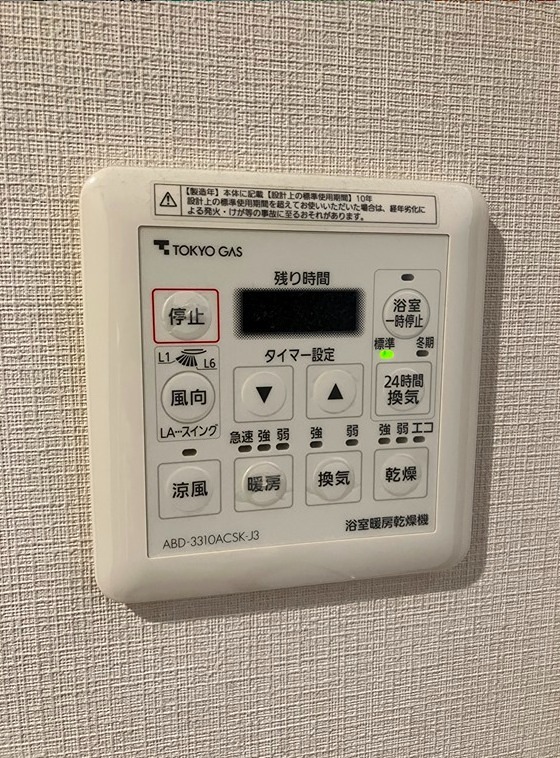 プラウド府中ステーションアリーナ その他設備