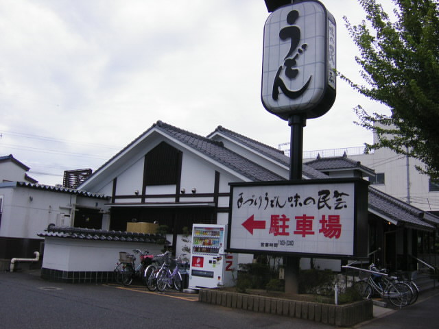 シャトルなみき  味の民芸昭島中神店