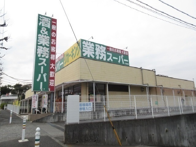 ニヤ　アルファ 業務スーパーまで850m