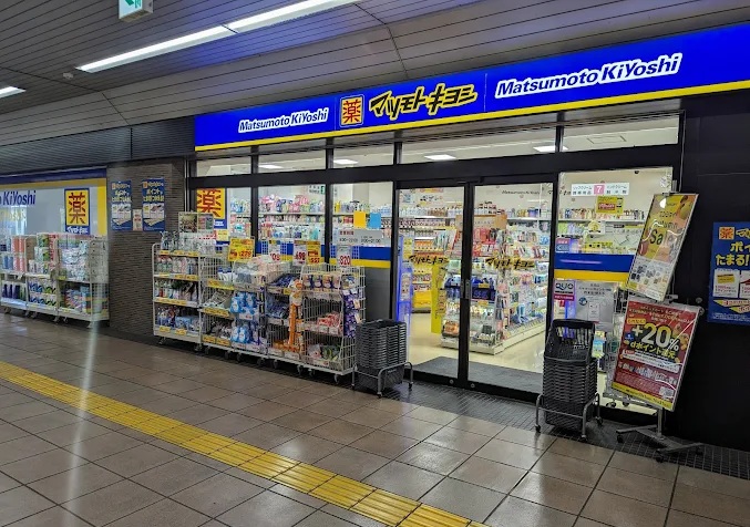 ベルウッドⅡ マツモトキヨシ 京王堀之内駅店