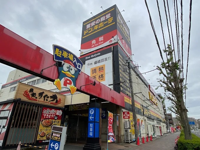ベルウッドⅡ ドン･キホーテ京王堀之内店