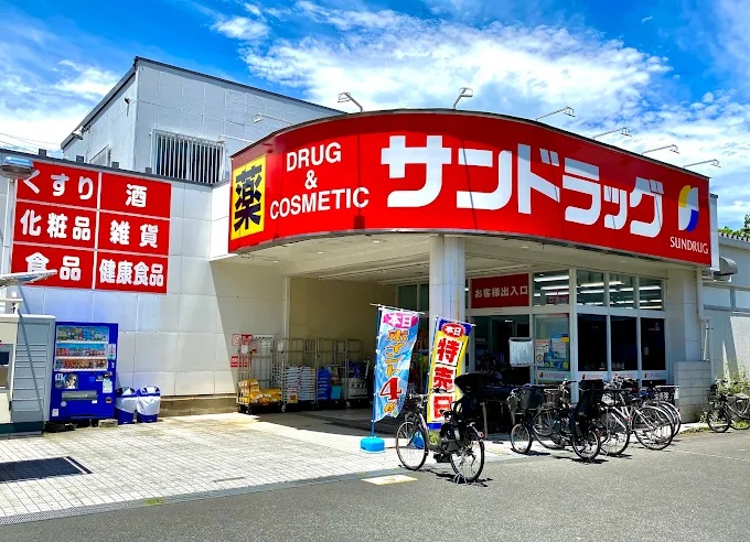 ベルウッドⅡ サンドラッグ 京王堀之内店