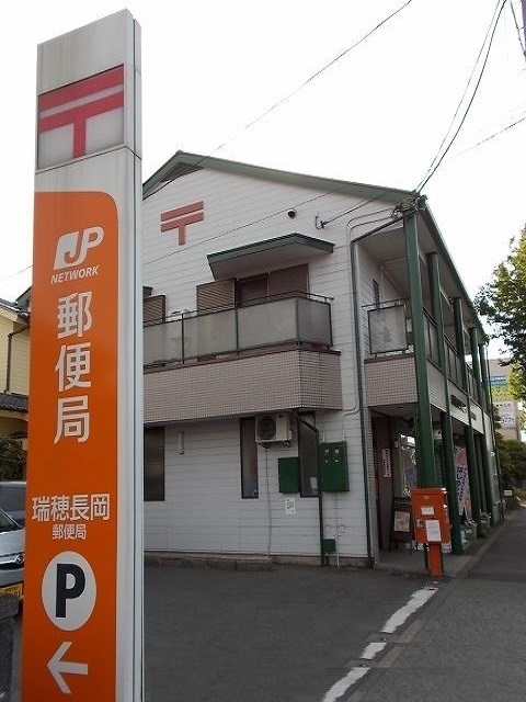 メゾン　エトワール 瑞穂長岡郵便局まで240m