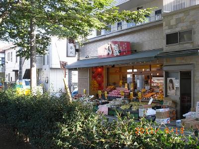 パシフィックコテージ 八百屋さん魚屋さん