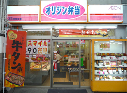 パシフィックコテージ オリジン弁当