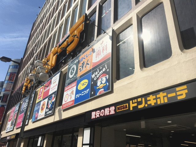アムールエビス MEGAﾄﾞﾝ･ｷﾎーﾃ立川店