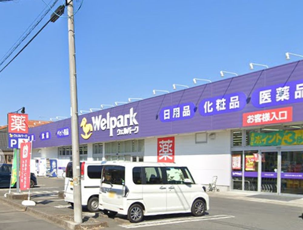 クリア橋本台 Welpark(ｳｪﾙﾊﾟｰｸ) 相模原下九沢店