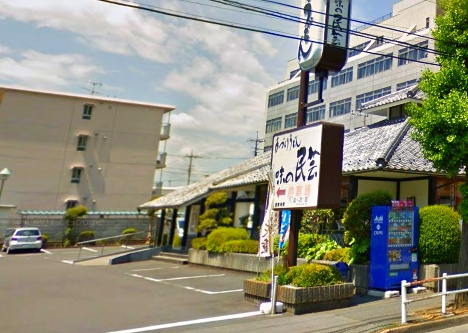 ドームハウス 味の民芸羽村店