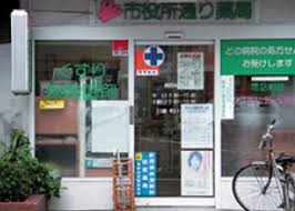 CASCADE　カスケード 市役所通り薬局