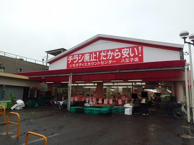 スペチアーレ平岡 シモダディスカウントセンターまで1100m