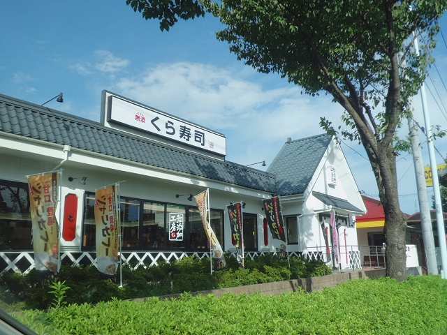 イリーデ くら寿司まで900m