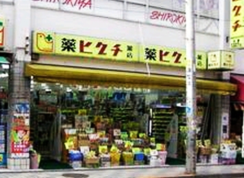 国立ドミトリー 薬ﾋｸﾞﾁ 国立店