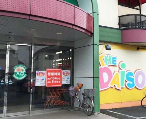メゾンマツヤ ｻﾞ･ﾀﾞｲｿｰ 武蔵村山店
