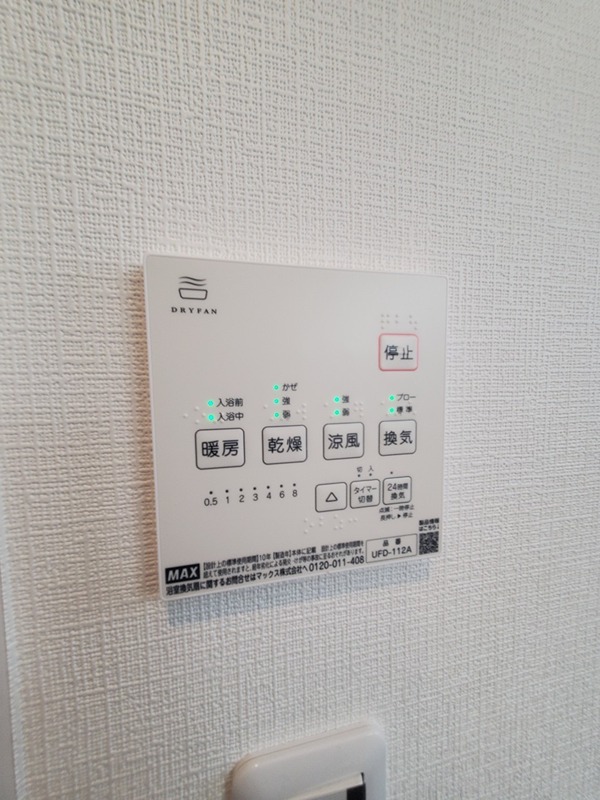 グランソフィア東秋留 その他設備