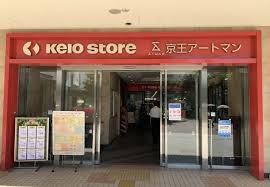 オネスティ桜ヶ丘 京王ｽﾄｱ 桜ヶ丘店