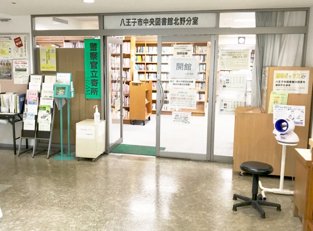 グランフィオーレ  市立中央図書館北野分室